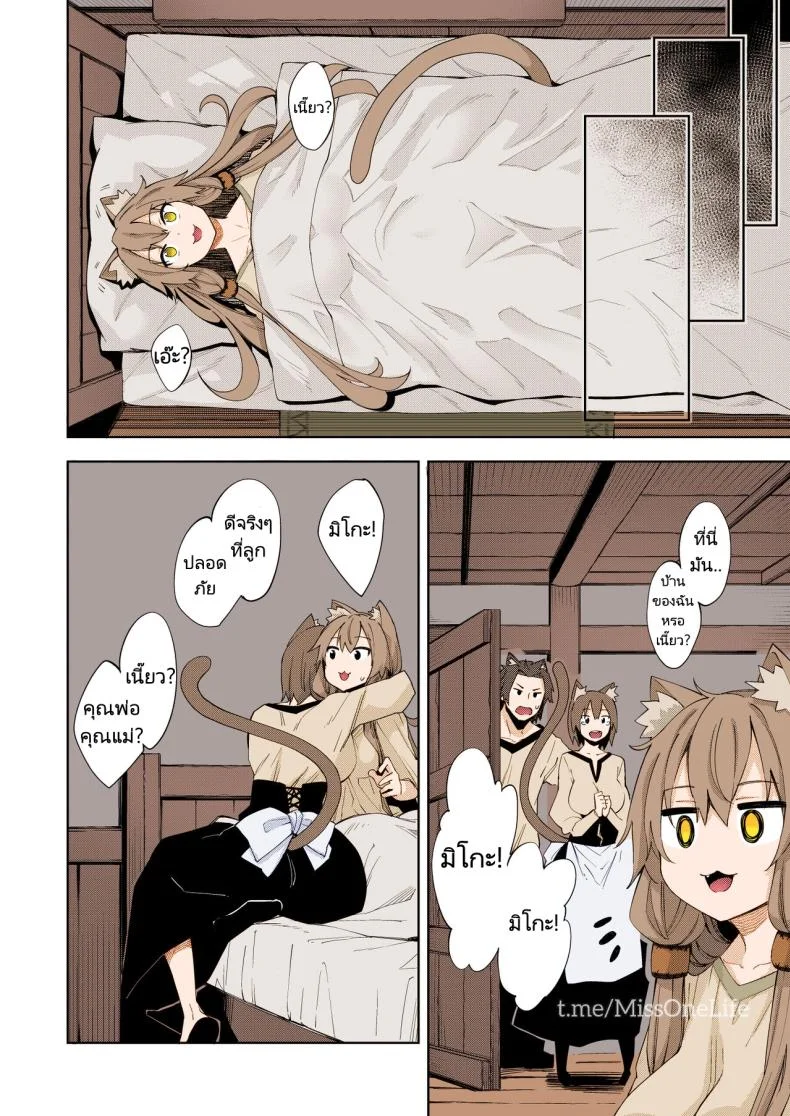 เวทมนตร์ที่ต่างโลกของผมใช้ทำเรื่องลามกเท่านั้น [Petapan (Akino Sora)] Isekai Kita no de Mahou o Sukebe na Koto ni Riyou Shiyou to Omou หน้า 20