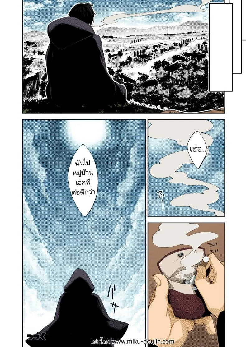 เวทมนตร์ที่ต่างโลกของผมใช้ทำเรื่องลามกเท่านั้น [Petapan (Akino Sora)] Isekai Kita no de Mahou o Sukebe na Koto ni Riyou Shiyou to Omou หน้า 22
