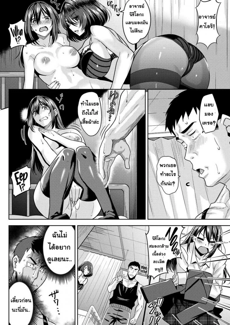 อาจารย์กล้ามเนื้อตกหลุมรัก [Hazuki Yuuto] Meathead Nishioka’s Fantasy Diary หน้า 6