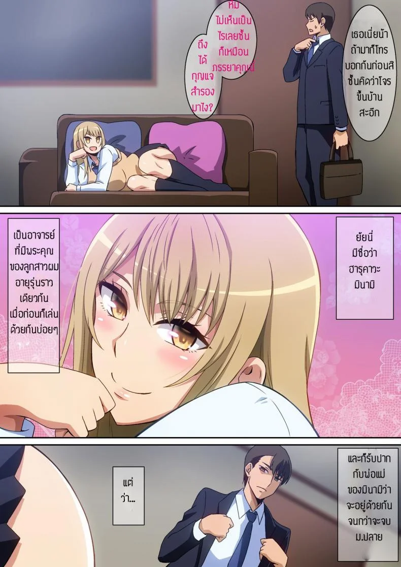 ทนไม่ไหวแล้วใช่มั้ยล่ะ [Harahera] Mou Gaman Dekinai desho หน้า 4