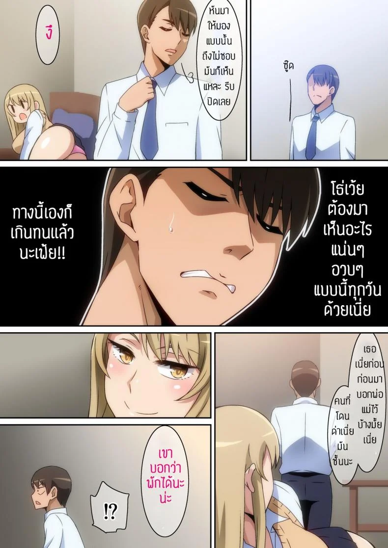 ทนไม่ไหวแล้วใช่มั้ยล่ะ [Harahera] Mou Gaman Dekinai desho หน้า 6