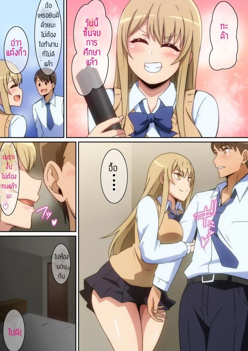 ทนไม่ไหวแล้วใช่มั้ยล่ะ [Harahera] Mou Gaman Dekinai desho หน้า 7