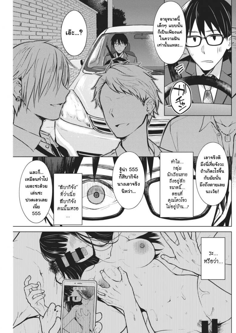 ถ้าอยากได้ก็ต้องยั่ว [Sakuma Tsukasa] Beautiful Spicy Kiss (COMIC Kairakuten 2021-02) หน้า 4