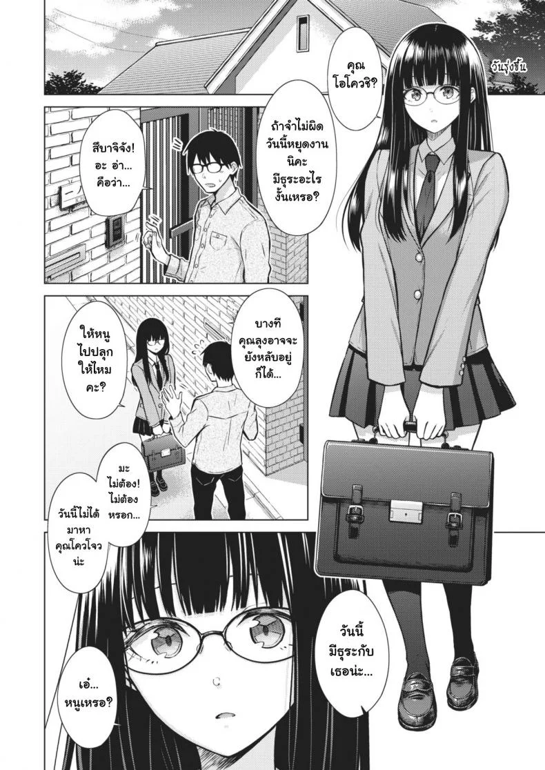 ถ้าอยากได้ก็ต้องยั่ว [Sakuma Tsukasa] Beautiful Spicy Kiss (COMIC Kairakuten 2021-02) หน้า 5