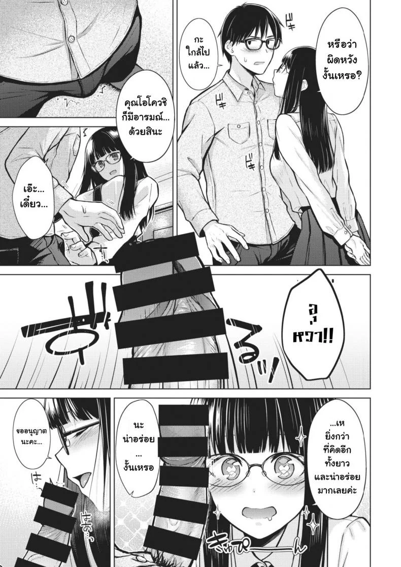 ถ้าอยากได้ก็ต้องยั่ว [Sakuma Tsukasa] Beautiful Spicy Kiss (COMIC Kairakuten 2021-02) หน้า 8