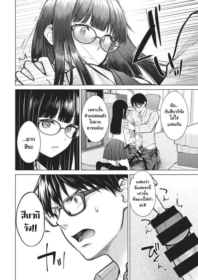 ถ้าอยากได้ก็ต้องยั่ว [Sakuma Tsukasa] Beautiful Spicy Kiss (COMIC Kairakuten 2021-02) หน้า 9
