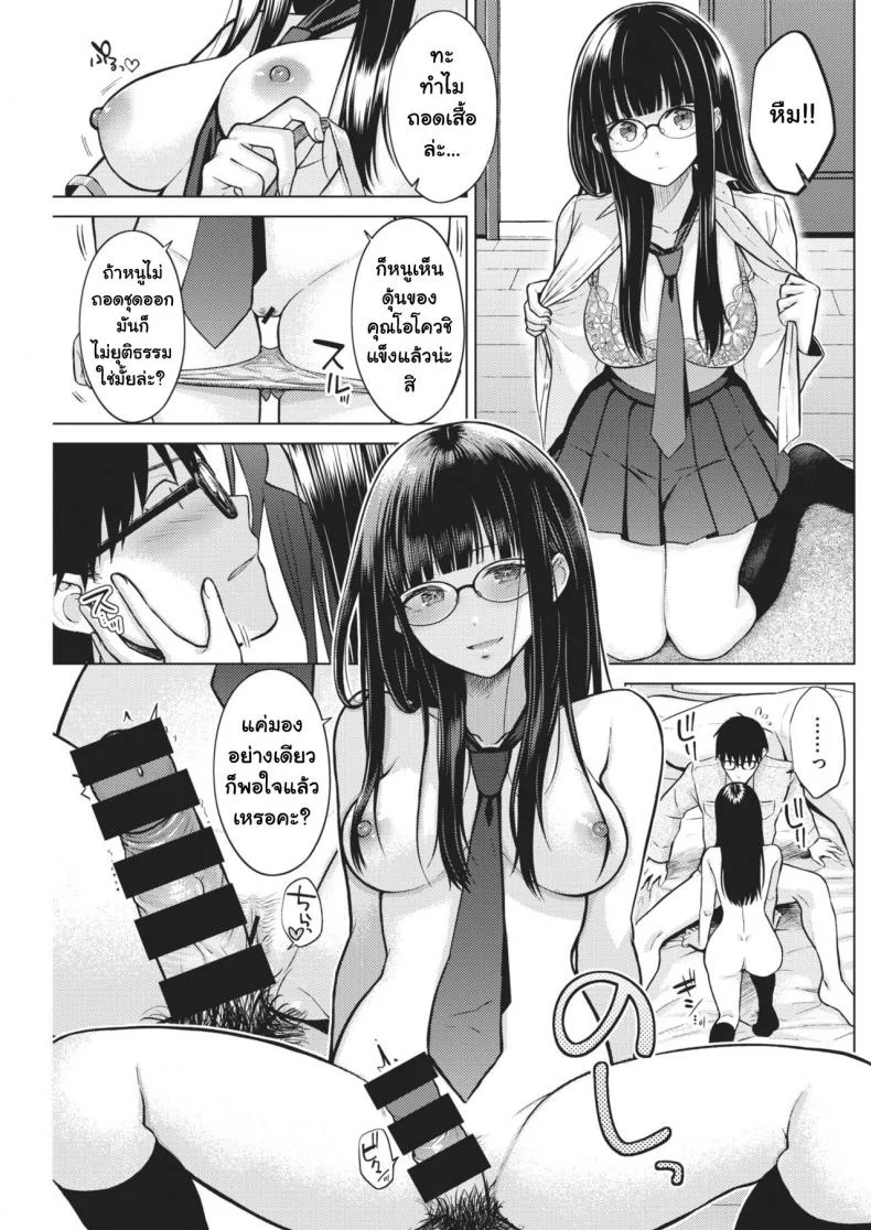 ถ้าอยากได้ก็ต้องยั่ว [Sakuma Tsukasa] Beautiful Spicy Kiss (COMIC Kairakuten 2021-02) หน้า 10