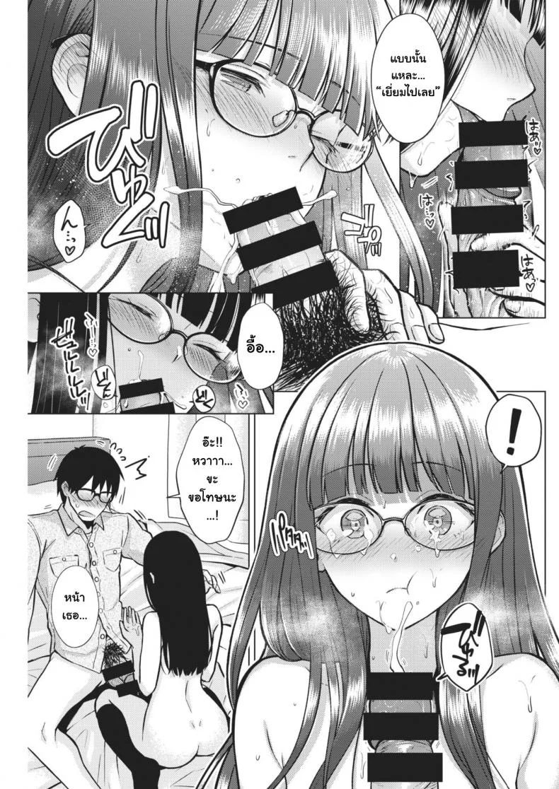 ถ้าอยากได้ก็ต้องยั่ว [Sakuma Tsukasa] Beautiful Spicy Kiss (COMIC Kairakuten 2021-02) หน้า 14