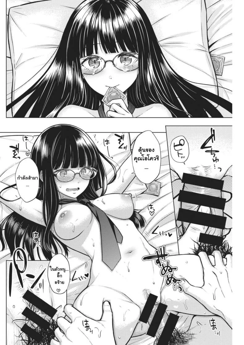 ถ้าอยากได้ก็ต้องยั่ว [Sakuma Tsukasa] Beautiful Spicy Kiss (COMIC Kairakuten 2021-02) หน้า 17