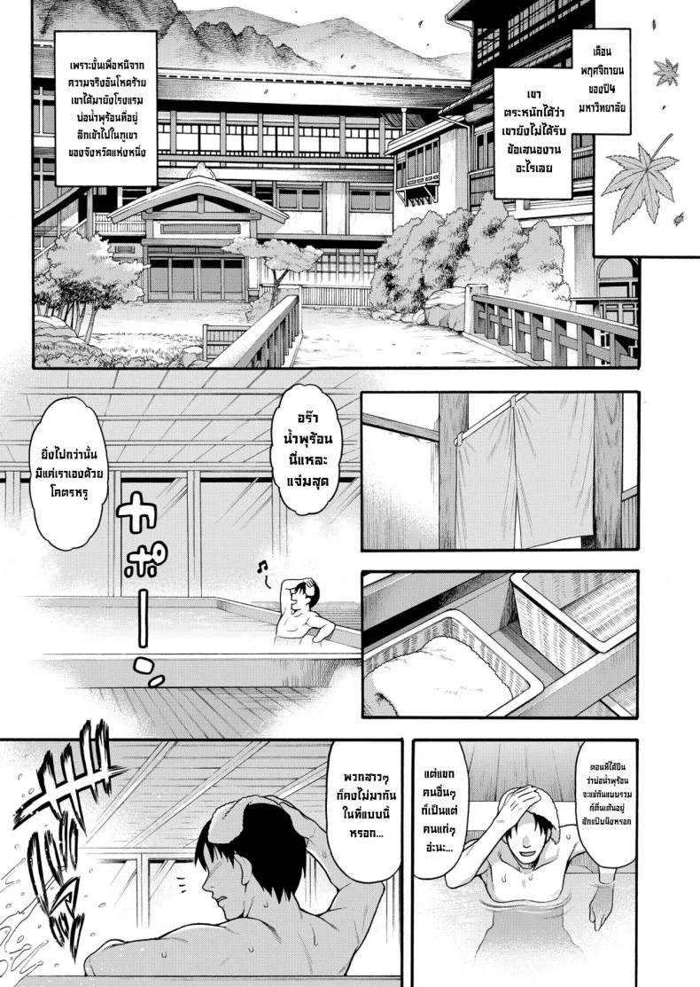 หนูอยากลองค่ะ [Uousaohkoku (Uousaoh)] JYOJIZM AUTUMN หน้า 4