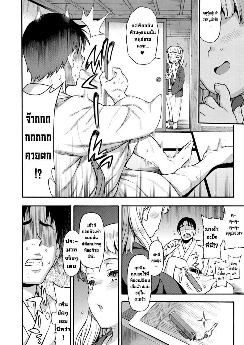 หนูอยากลองค่ะ [Uousaohkoku (Uousaoh)] JYOJIZM AUTUMN หน้า 9