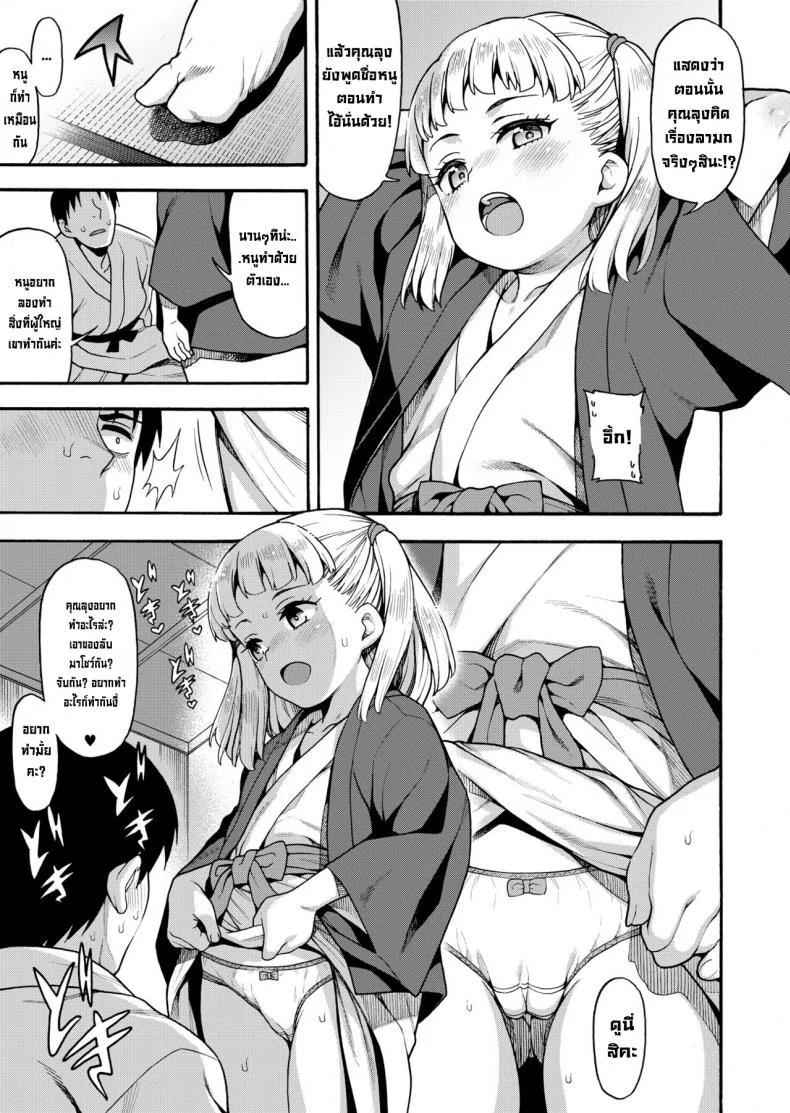 หนูอยากลองค่ะ [Uousaohkoku (Uousaoh)] JYOJIZM AUTUMN หน้า 10