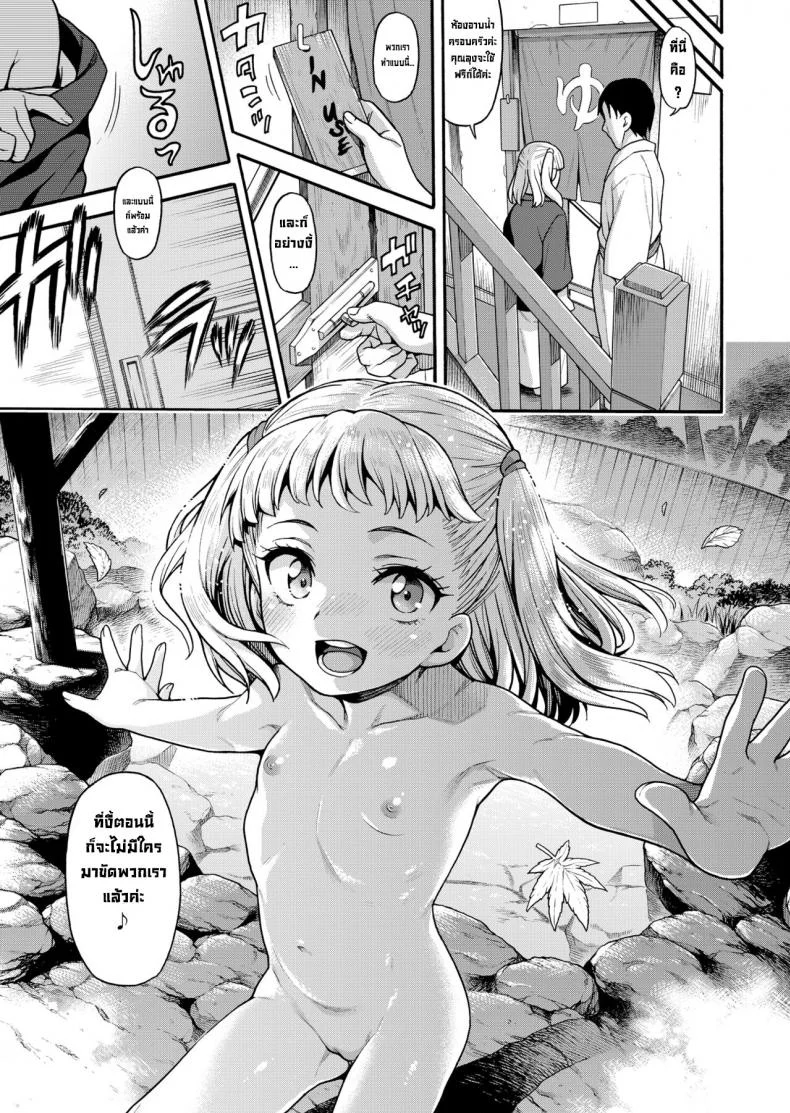 หนูอยากลองค่ะ [Uousaohkoku (Uousaoh)] JYOJIZM AUTUMN หน้า 16