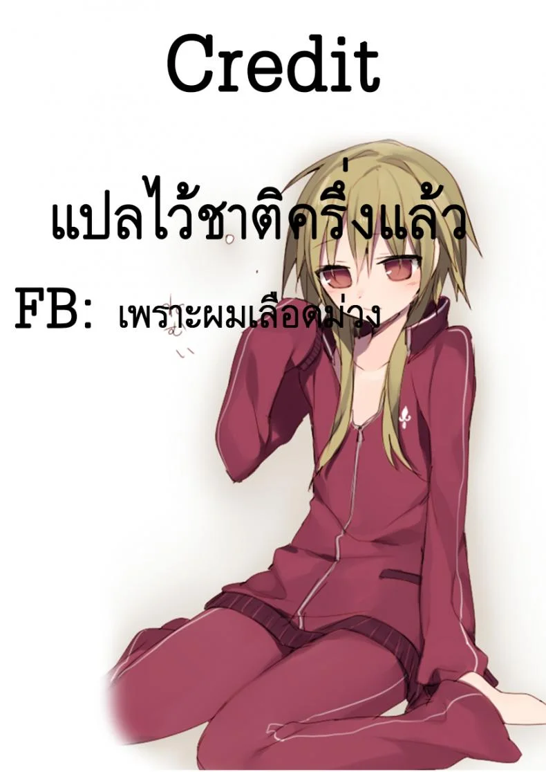 คืนแสนหวาน [Jigkey6] Sweet Sweet Night หน้า 10