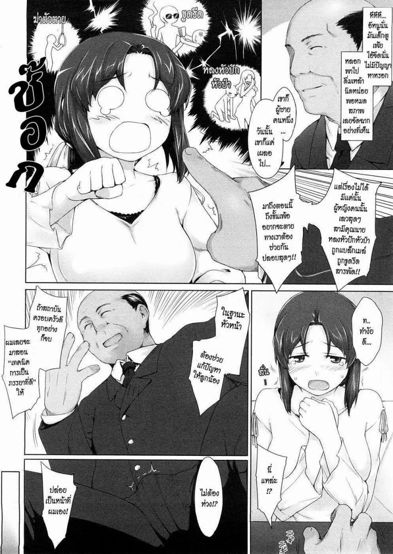 เทคนิคการเป็นภรรยาที่ดี [Jin] Niizuma Kyouiku | Educating a New Wife (COMIC Megastore 2009-02) หน้า 4