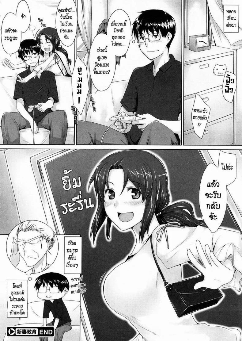 เทคนิคการเป็นภรรยาที่ดี [Jin] Niizuma Kyouiku | Educating a New Wife (COMIC Megastore 2009-02) หน้า 22