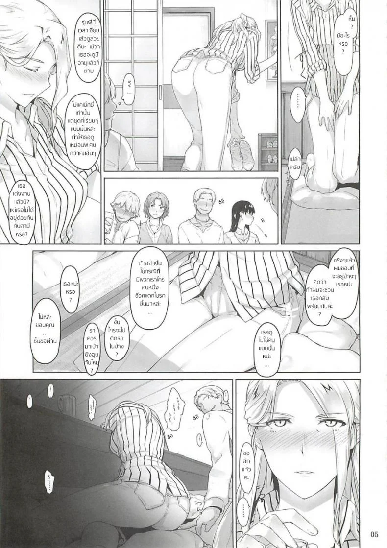 บรรยากาศมันพาไป [jin] Nishimiya-san-chi no Katei Jijou (mtsp) หน้า 4