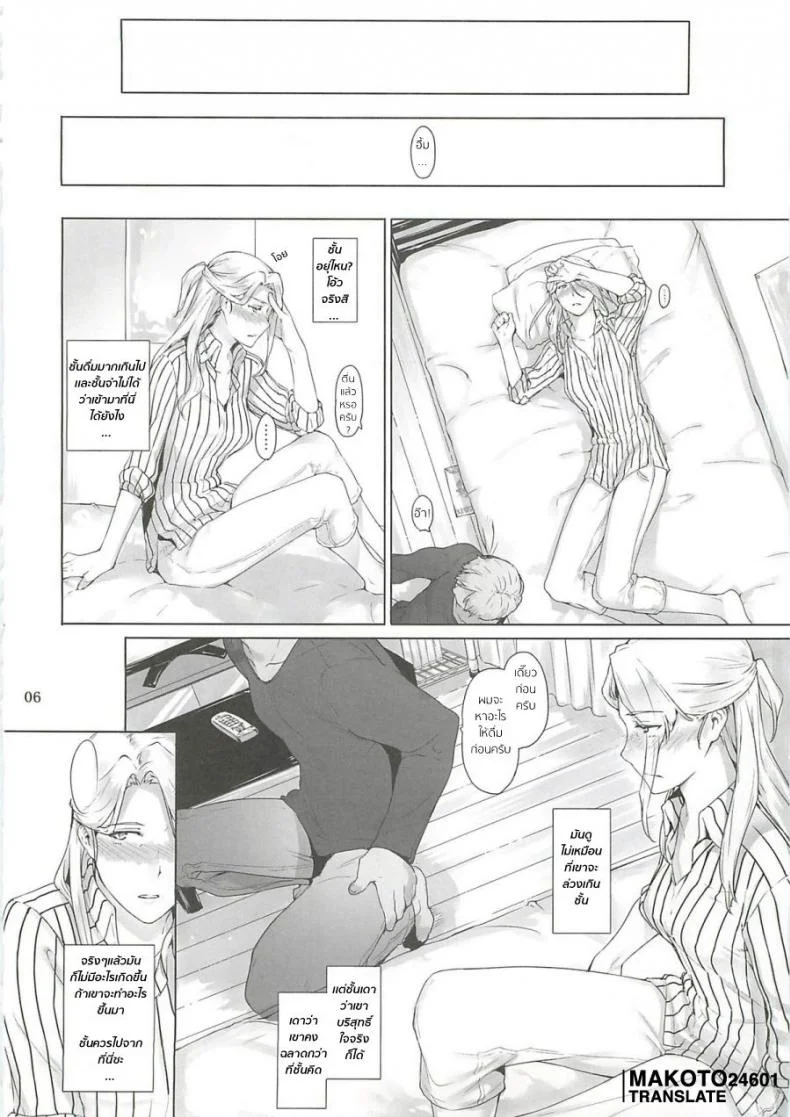 บรรยากาศมันพาไป [jin] Nishimiya-san-chi no Katei Jijou (mtsp) หน้า 5