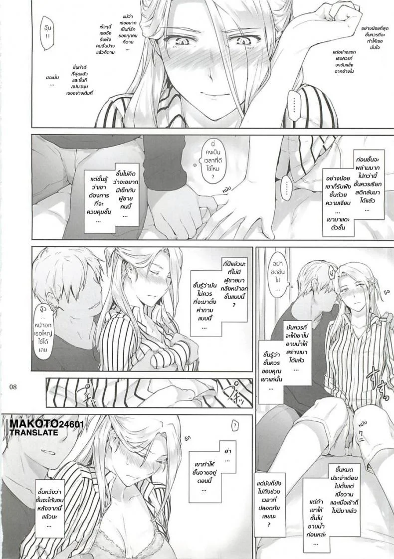 บรรยากาศมันพาไป [jin] Nishimiya-san-chi no Katei Jijou (mtsp) หน้า 7