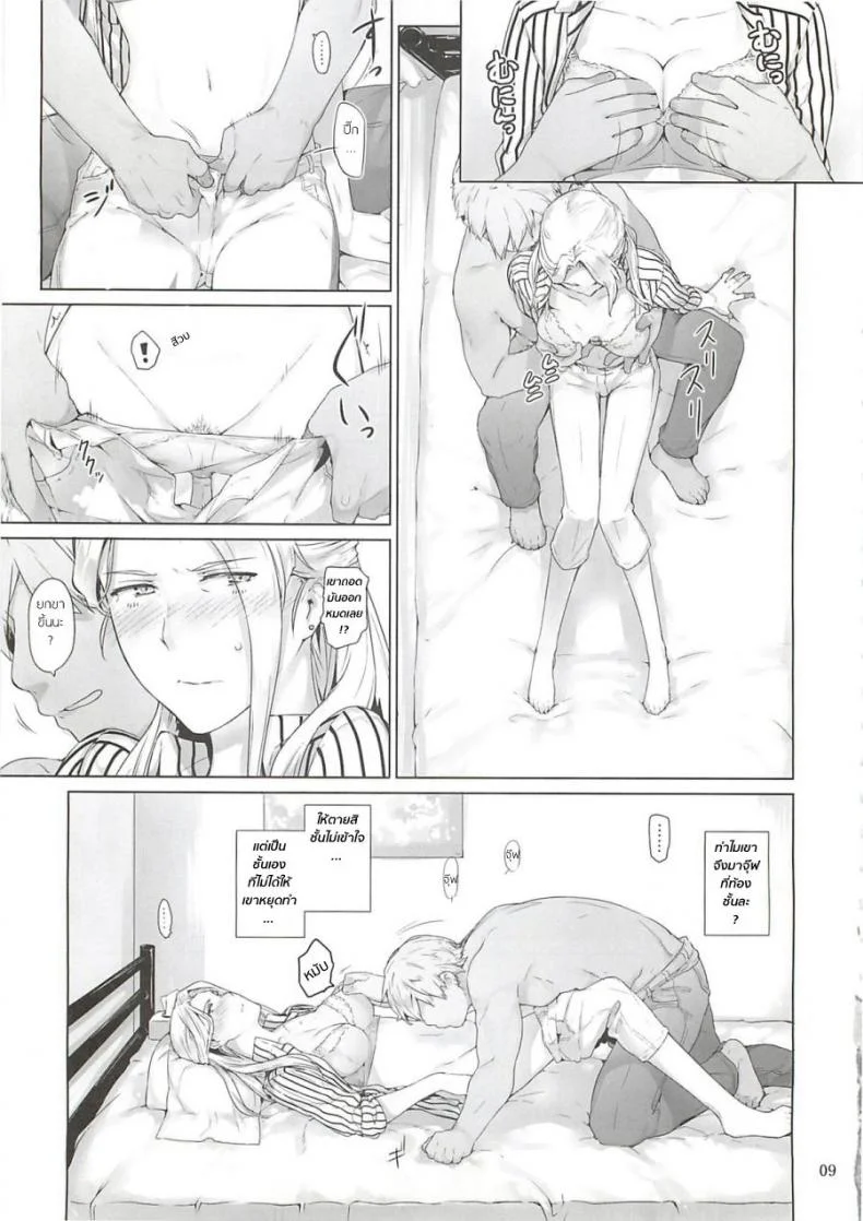 บรรยากาศมันพาไป [jin] Nishimiya-san-chi no Katei Jijou (mtsp) หน้า 8