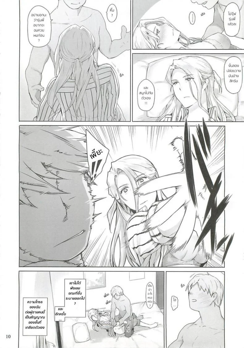 บรรยากาศมันพาไป [jin] Nishimiya-san-chi no Katei Jijou (mtsp) หน้า 9