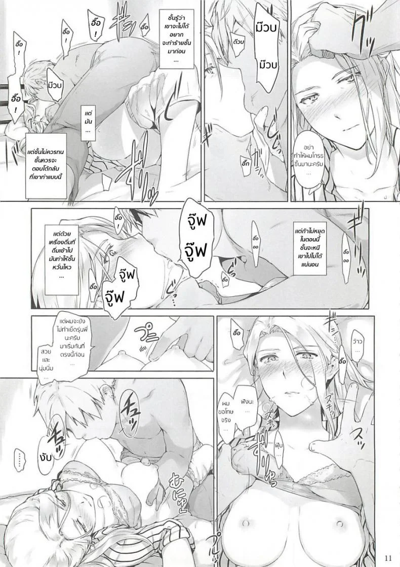 บรรยากาศมันพาไป [jin] Nishimiya-san-chi no Katei Jijou (mtsp) หน้า 10