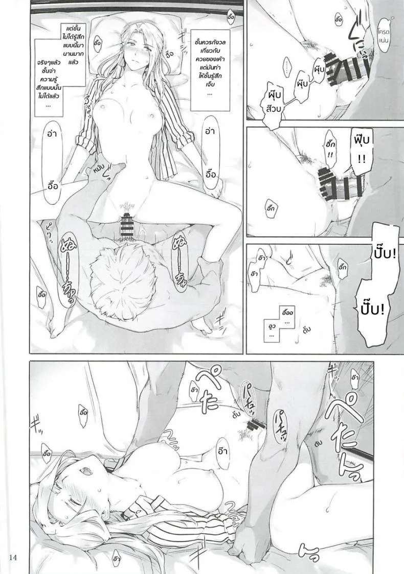 บรรยากาศมันพาไป [jin] Nishimiya-san-chi no Katei Jijou (mtsp) หน้า 13