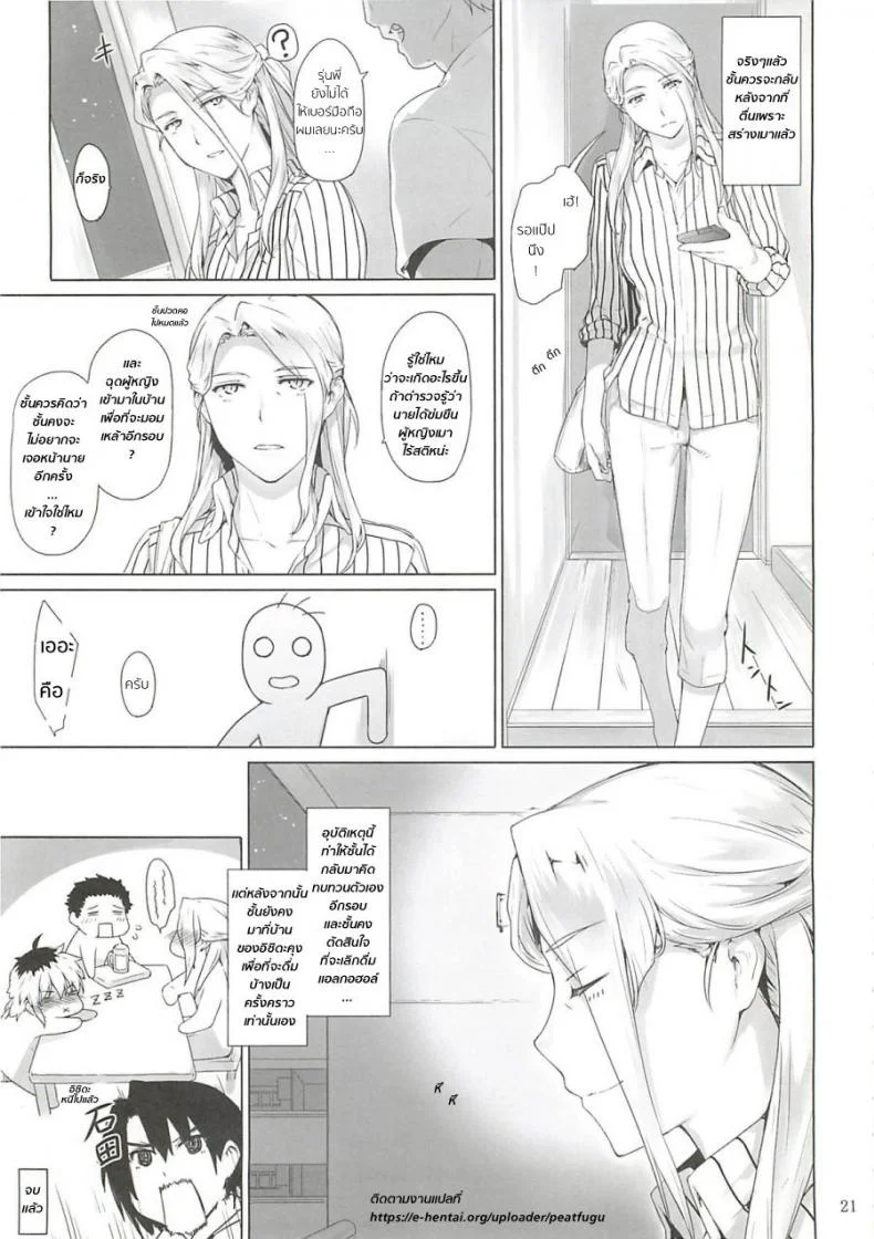 บรรยากาศมันพาไป [jin] Nishimiya-san-chi no Katei Jijou (mtsp) หน้า 20