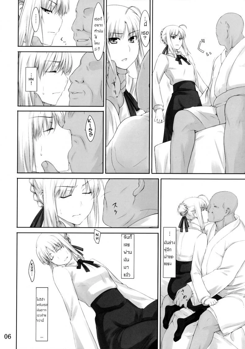 เป็นแค่งานที่ผ่านไป [jin] Tohsaka-ke no Kakei Jijouเป็นแค่งานที่ผ่านไป 03 หน้า 5