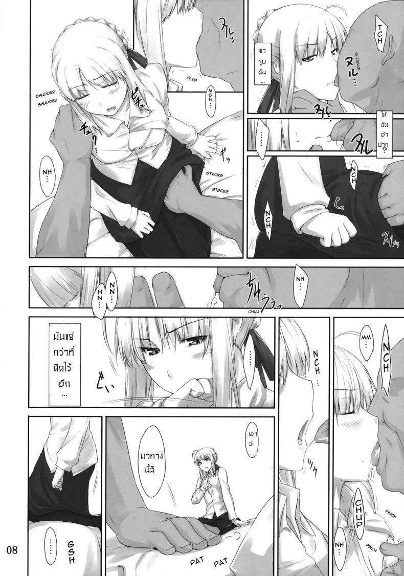 เป็นแค่งานที่ผ่านไป [jin] Tohsaka-ke no Kakei Jijouเป็นแค่งานที่ผ่านไป 03 หน้า 7