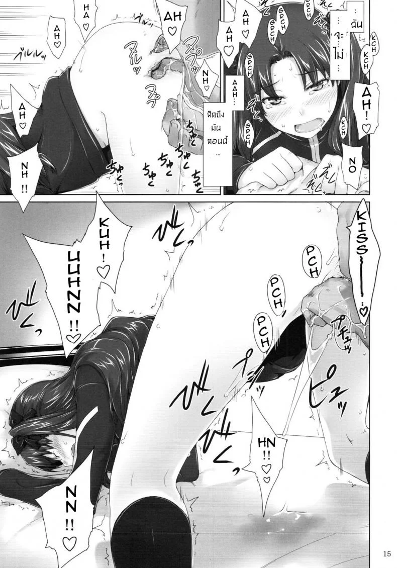เป็นแค่งานที่ผ่านไป [jin] Tohsaka-ke no Kakei Jijouเป็นแค่งานที่ผ่านไป 05 หน้า 14