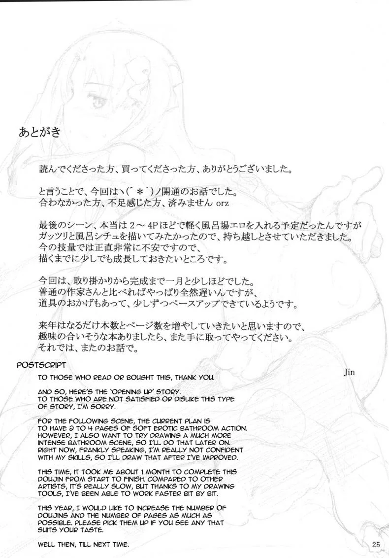 เป็นแค่งานที่ผ่านไป [jin] Tohsaka-ke no Kakei Jijouเป็นแค่งานที่ผ่านไป 05 หน้า 24