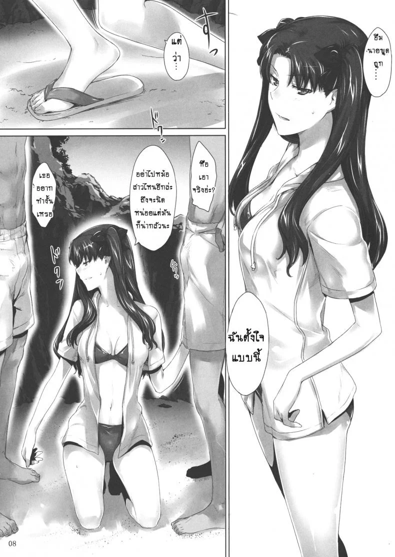 เป็นแค่งานที่ผ่านไป [jin] Tohsaka-ke no Kakei Jijouเป็นแค่งานที่ผ่านไป 07 หน้า 7