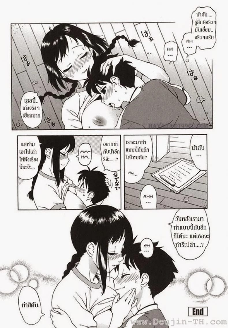 คุณน้าสุดเสียว [Jingrock] Bloomer Mamaคุณน้าสุดเสียว 1 หน้า 14