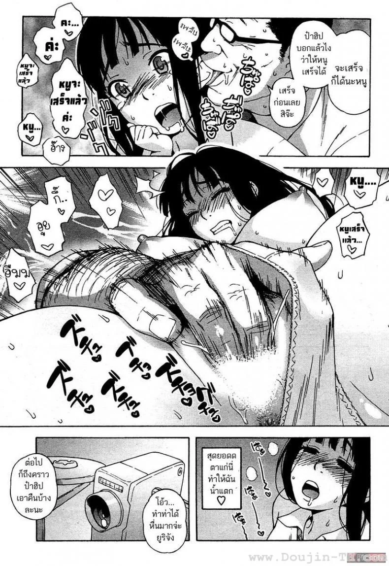 ออฟสาวนักศึกษา [Jingrock] Encode! (COMIC HOTMiLK 2009-08) หน้า 5