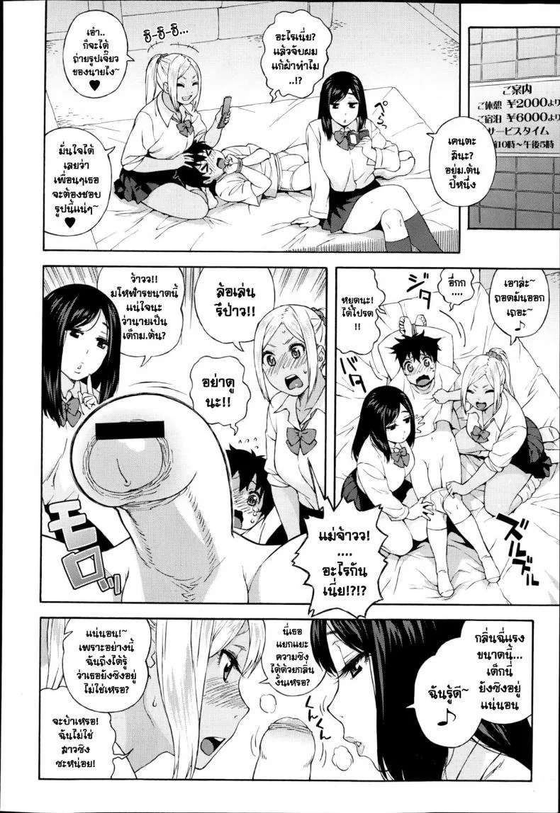สองสาวจอมวายร้าย [Jingrock] JK nanka kowakunai! | School girls don't scare me! หน้า 4