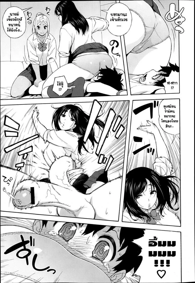 สองสาวจอมวายร้าย [Jingrock] JK nanka kowakunai! | School girls don't scare me! หน้า 5