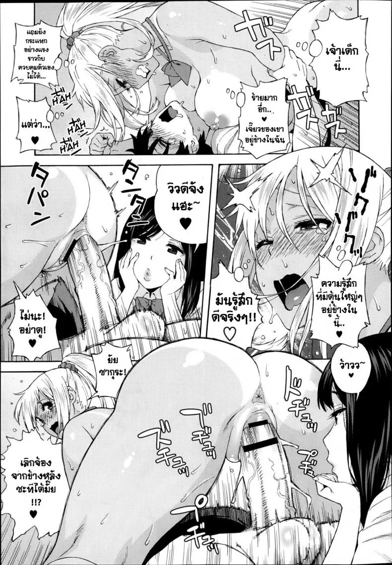 สองสาวจอมวายร้าย [Jingrock] JK nanka kowakunai! | School girls don't scare me! หน้า 11