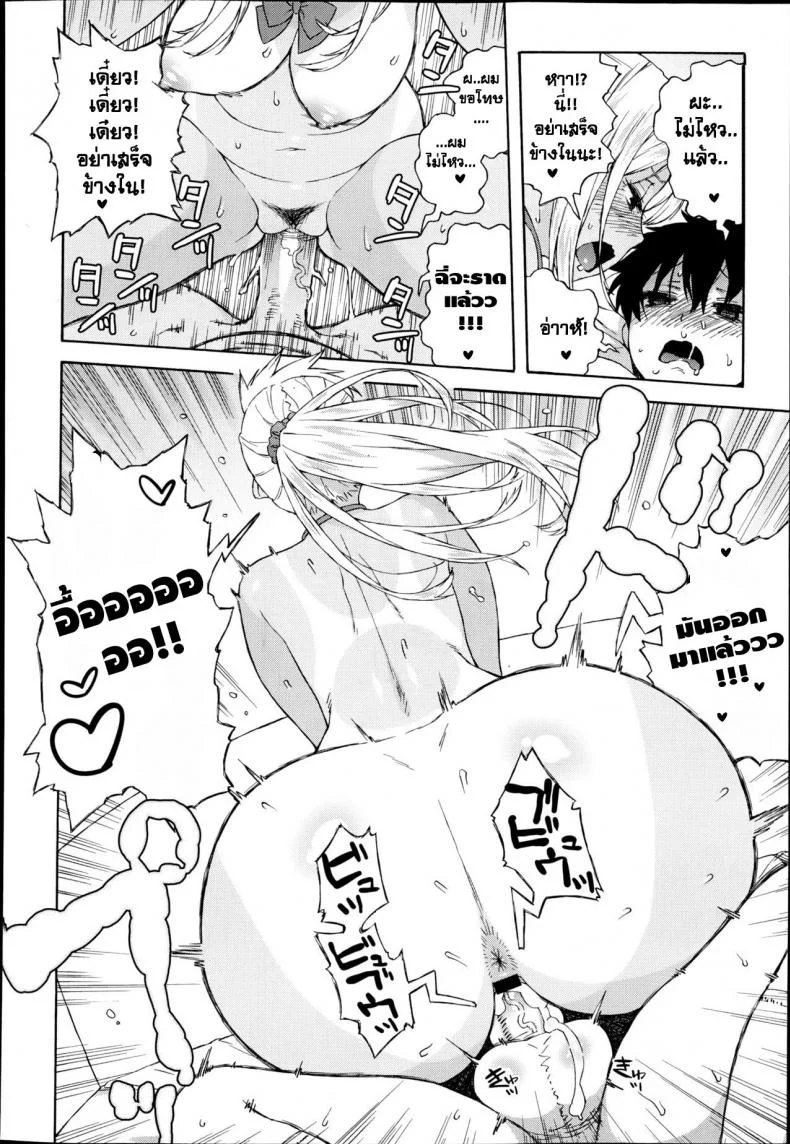 สองสาวจอมวายร้าย [Jingrock] JK nanka kowakunai! | School girls don't scare me! หน้า 12