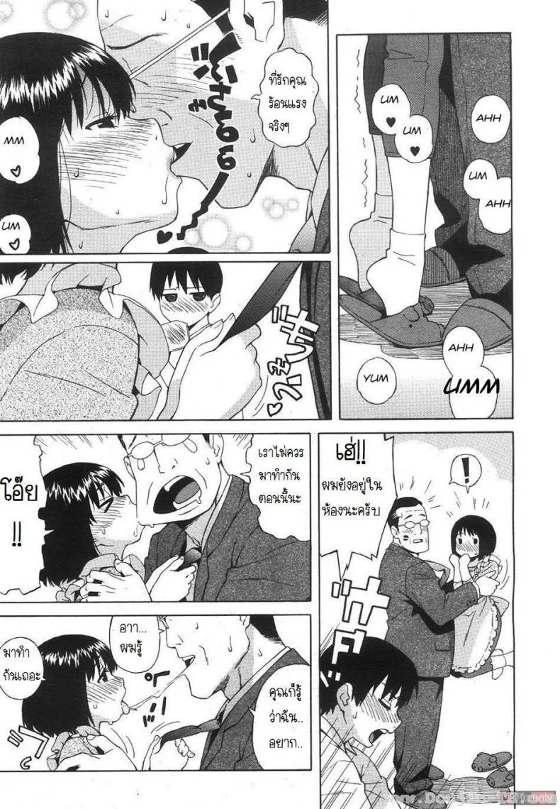 คนรักครั้งแรก [Jingrock] Loli Kyonyuu Mama | Loli Big Breasted Mama หน้า 4