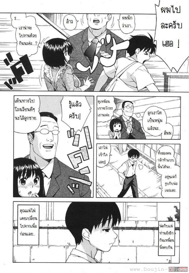 คนรักครั้งแรก [Jingrock] Loli Kyonyuu Mama | Loli Big Breasted Mama หน้า 5