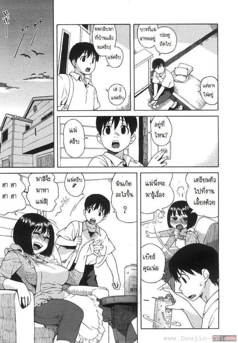 คนรักครั้งแรก [Jingrock] Loli Kyonyuu Mama | Loli Big Breasted Mama หน้า 6