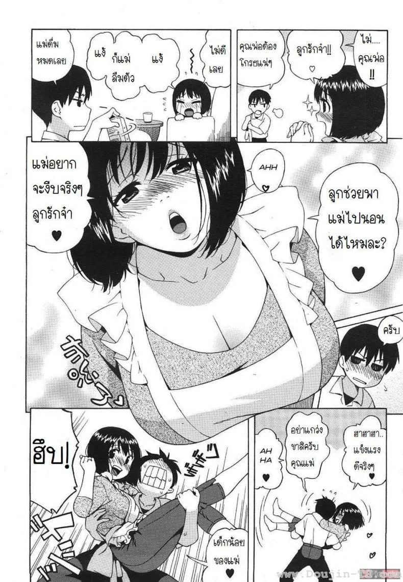 คนรักครั้งแรก [Jingrock] Loli Kyonyuu Mama | Loli Big Breasted Mama หน้า 7