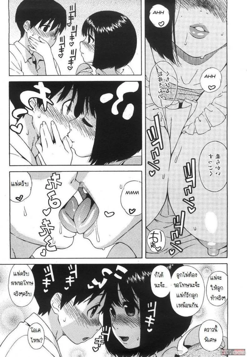 คนรักครั้งแรก [Jingrock] Loli Kyonyuu Mama | Loli Big Breasted Mama หน้า 14