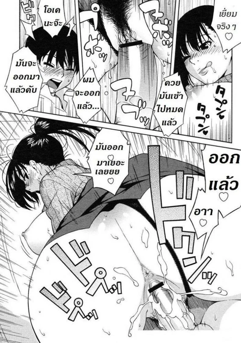 ผิดเป็นครู [Jingrock] Nonstop! Inukai-Kun หน้า 16