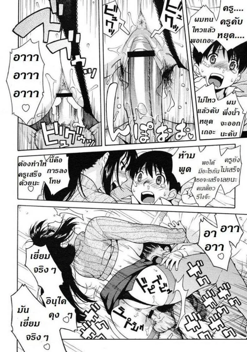 ผิดเป็นครู [Jingrock] Nonstop! Inukai-Kun หน้า 18