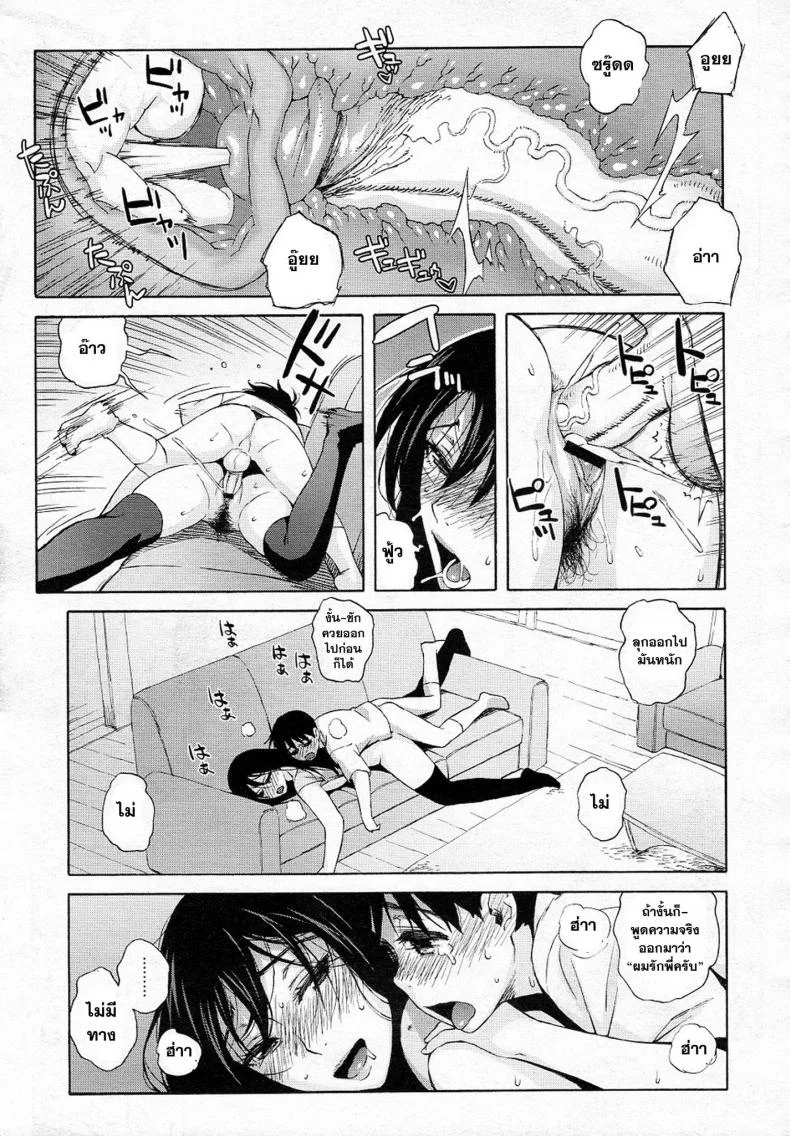 ผมเกลียด เจ้ใหญ่ ที่สุดเลย [Jingrock] Onee-chan Nanka Daikirai!! หน้า 17