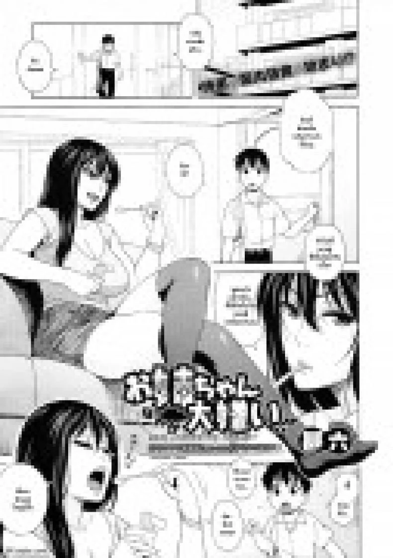 ผมเกลียด เจ้ใหญ่ ที่สุดเลย [Jingrock] Onee-chan Nanka Daikirai!! หน้า 19
