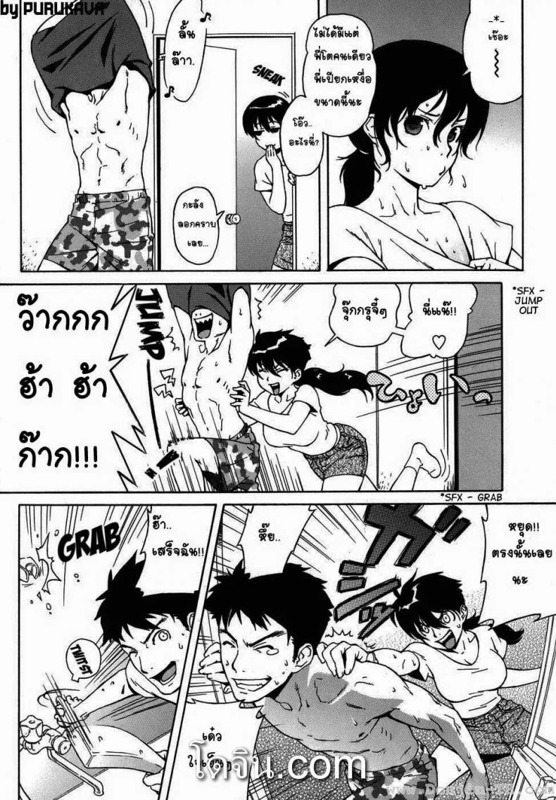 ฝ่ามือทลายภูผา [Jingrock] Shampoo หน้า 4
