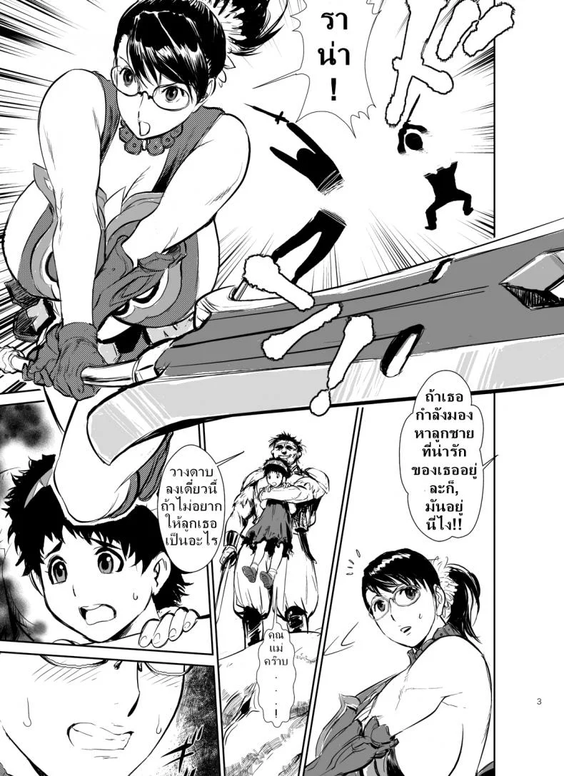 เชลยกาม หนี้สามี [jinsuke] Bukiya no Yome Kousoku Ryoujoku (jinsukeya)เชลยกาม หนี้สามี 1 หน้า 4
